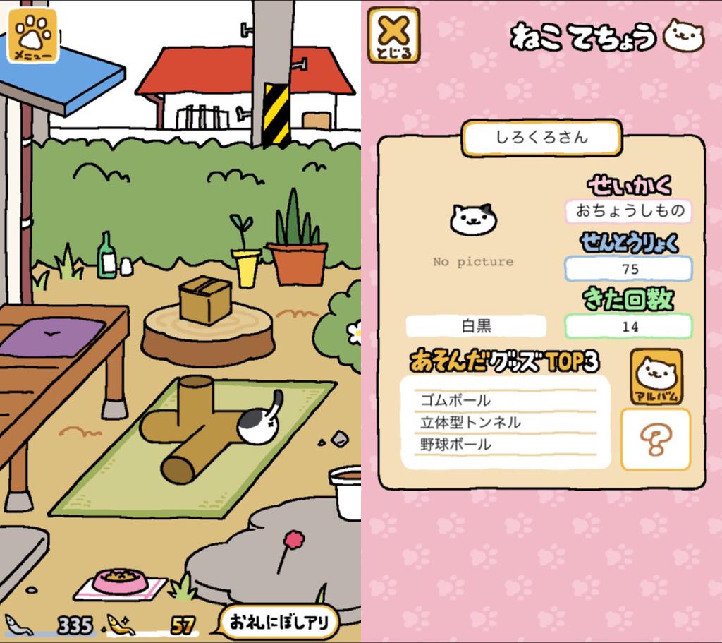 ねこあつめ しろくろさん、おしりしか見えない(*ΦωΦ) ねこあつめ しろくろさん、おしりしか見えない(*ΦωΦ)