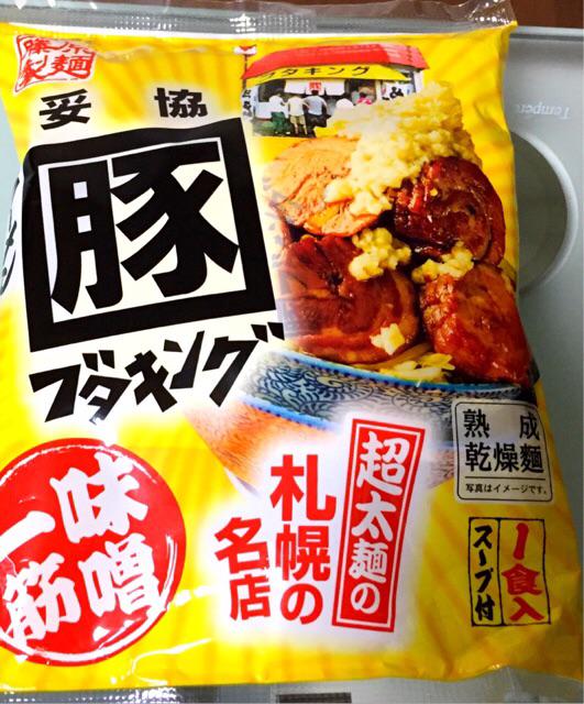 藤原製麺 札幌ラーメン ブタキング味噌 太麺。麺を茹でるのに7分かかる(´Д` ) スープの原材料には味噌、ピーナッツバター、ガーリックなど。 藤原製麺 札幌ラーメン ブタキング味噌 太麺。麺を茹でるのに7分かかる(´Д` ) スープの原材料には味噌、ピーナッツバター、ガーリックなど。