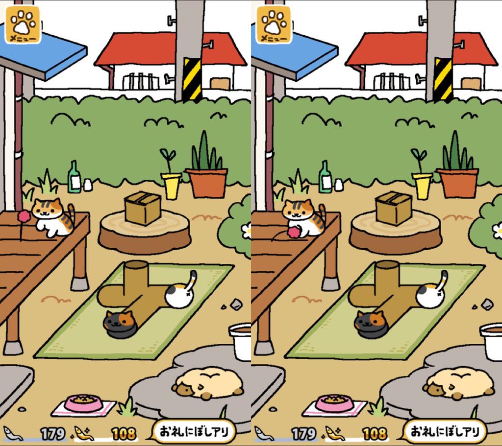 ねこあつめ ねこあつめ