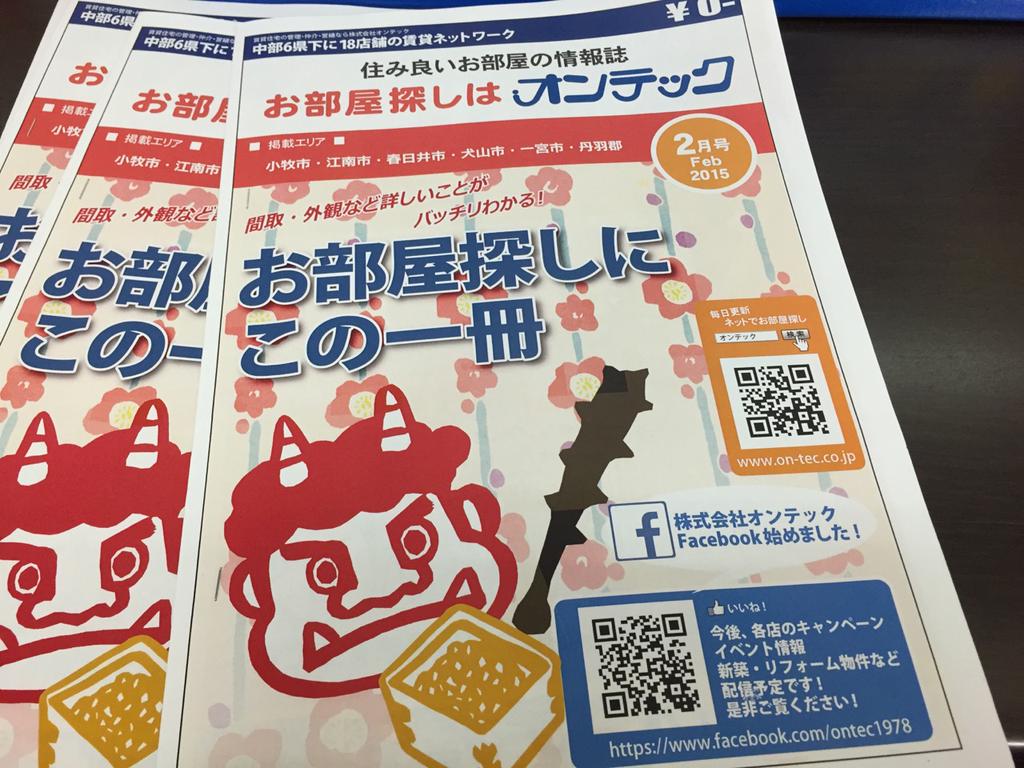 さいきんの賃貸住宅情報フリーペーパーはカラーインクジェットプリンタで印刷されてるのか。 さいきんの賃貸住宅情報フリーペーパーはカラーインクジェットプリンタで印刷されてるのか。