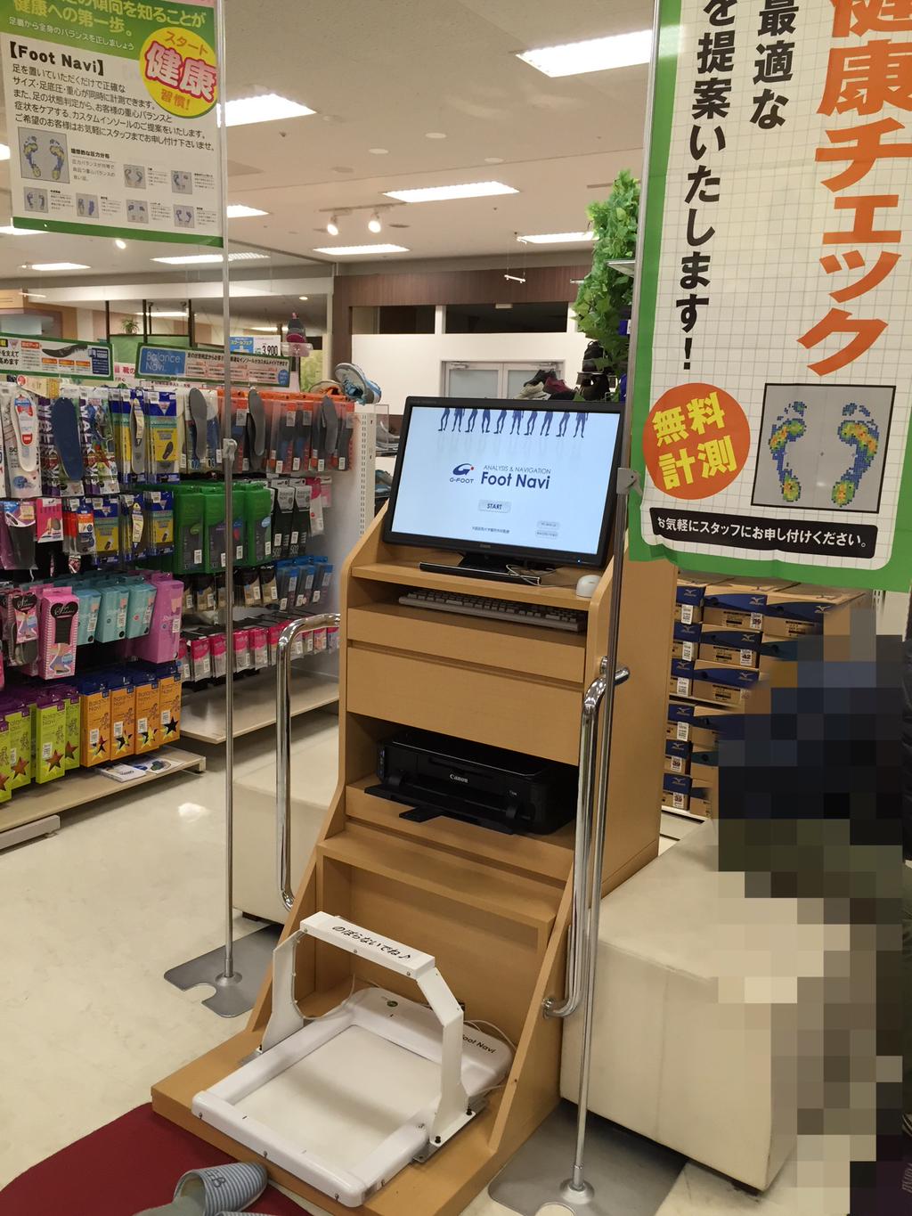 G-FOOT Foot Navi で足のサイズ、足底圧、重心などを計測して、結果をプリントアウトできる。 (@ Greenbox) G-FOOT Foot Navi で足のサイズ、足底圧、重心などを計測して、結果をプリントアウトできる。 (@ Greenbox)