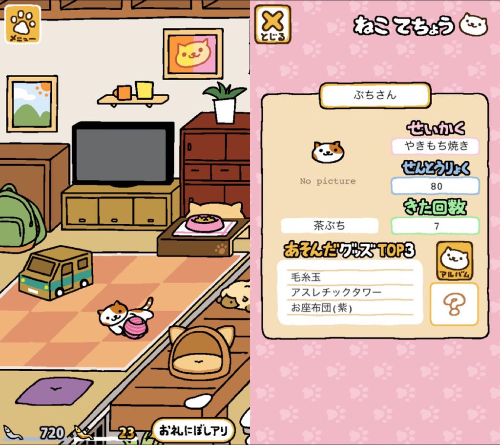 ねこあつめ ぶちさんと毛糸玉 ねこあつめ ぶちさんと毛糸玉