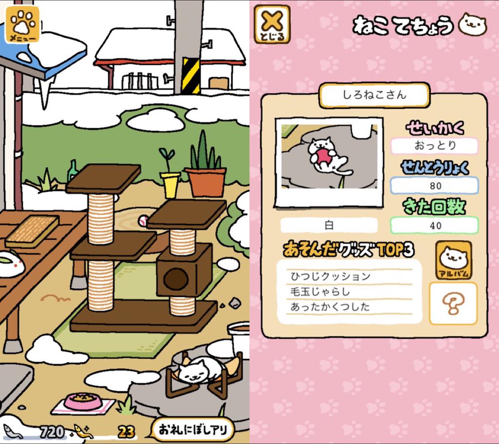 ねこあつめ しろねこさんとハンモック ねこあつめ しろねこさんとハンモック