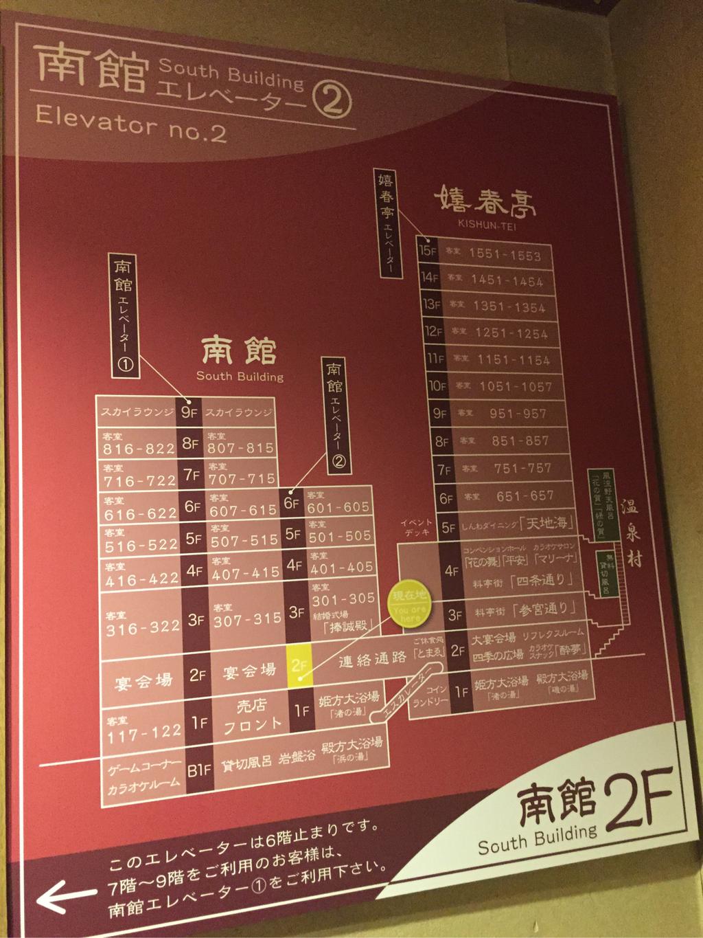 戸田家 エレベーター マップ。 戸田家 エレベーター マップ。