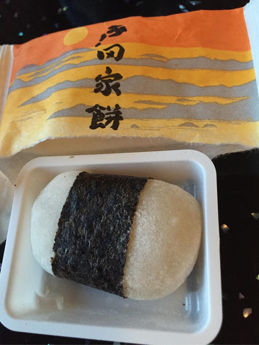 戸田家餅。海苔で巻いてあって、みたらし風のタレが入ってる。 戸田家餅。海苔で巻いてあって、みたらし風のタレが入ってる。