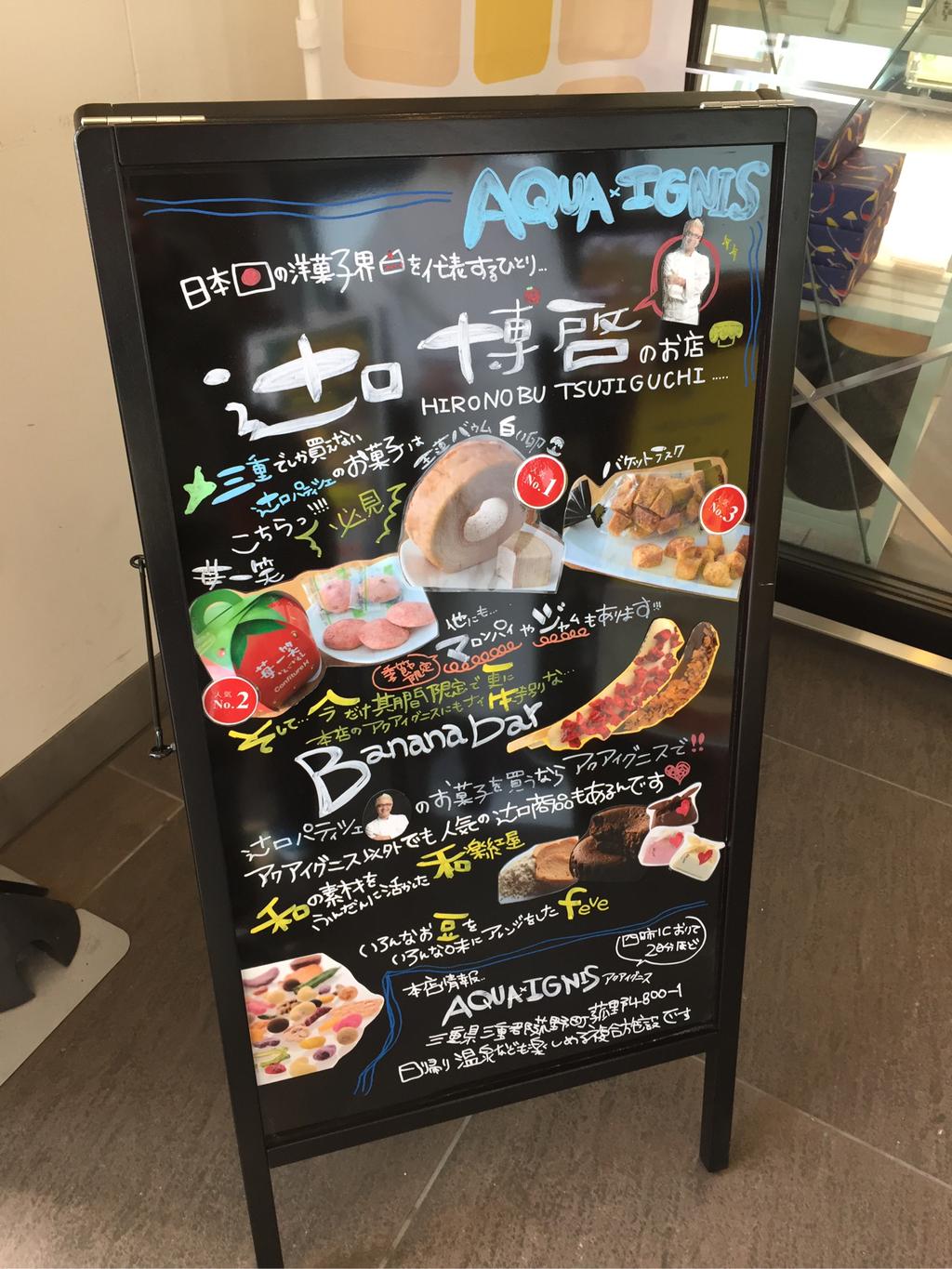 アクアイグニスの出張所がある。 アクアイグニスの出張所がある。