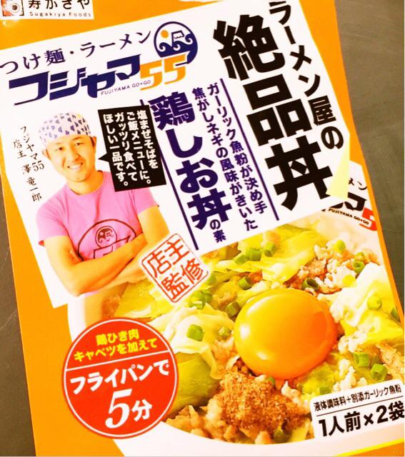寿がきや食品 ラーメン屋の絶品丼 ガーリック魚粉が決め手 焦がしネギの風味がきいた 鶏しお丼の素 つけ麺・ラーメン フジヤマ55 店主監修 寿がきや食品 ラーメン屋の絶品丼 ガーリック魚粉が決め手 焦がしネギの風味がきいた 鶏しお丼の素 つけ麺・ラーメン フジヤマ55 店主監修