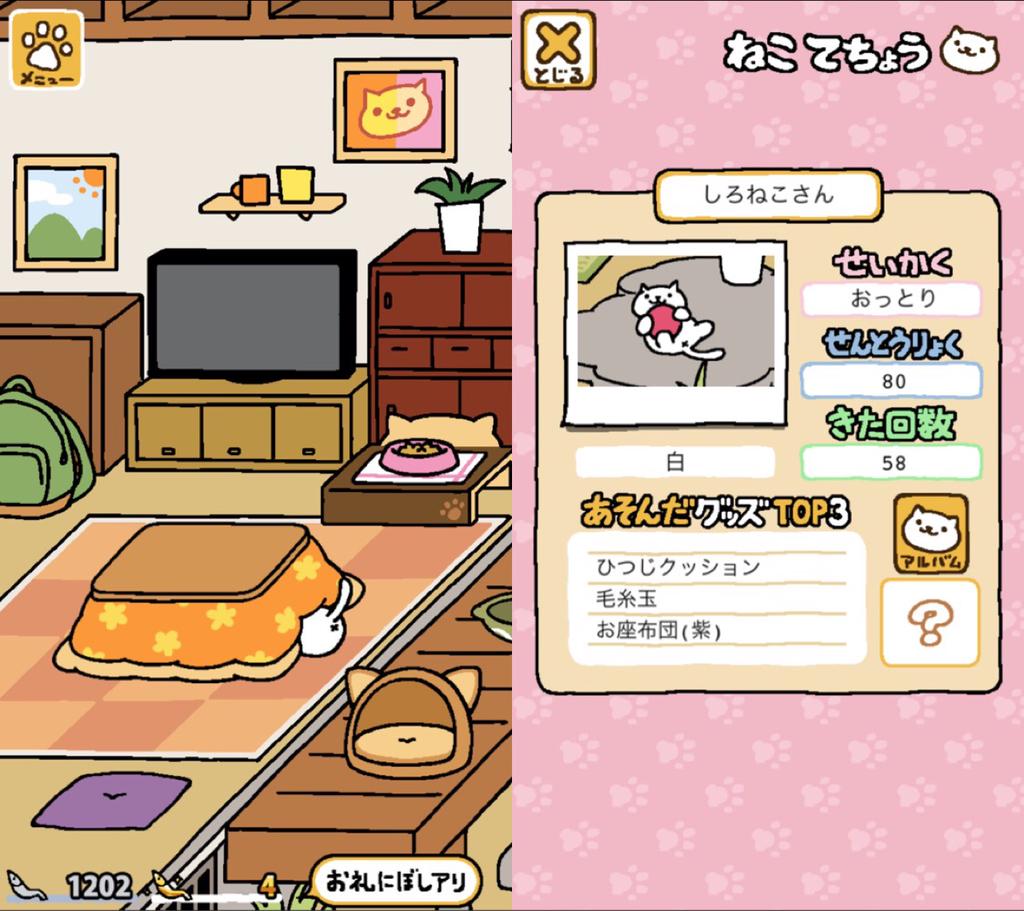 ねこあつめ こたつにしろねこさん ねこあつめ こたつにしろねこさん
