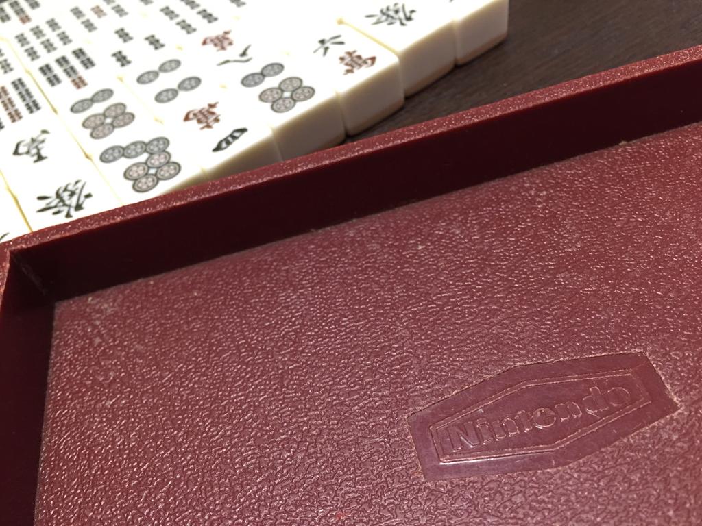 よく見たらこの麻雀牌が入ってた箱、Nintendo って書いてある。 よく見たらこの麻雀牌が入ってた箱、Nintendo って書いてある。