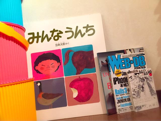 48 x 44 cm の大きい絵本。 「いきものはたべるから、みんなうんちをするんだね」 大型絵本 みんなうんち (かがくのとも劇場): 五味 太郎: 本 48 x 44 cm の大きい絵本。 「いきものはたべるから、みんなうんちをするんだね」 大型絵本 みんなうんち (かがくのとも劇場): 五味 太郎: 本
