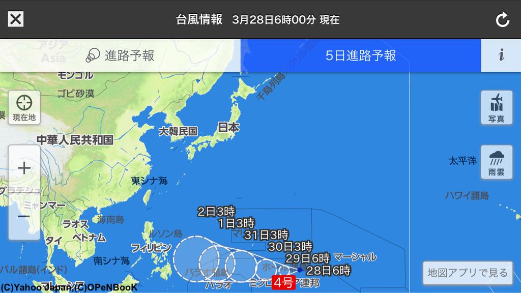台風4号が発生。 台風4号が発生。