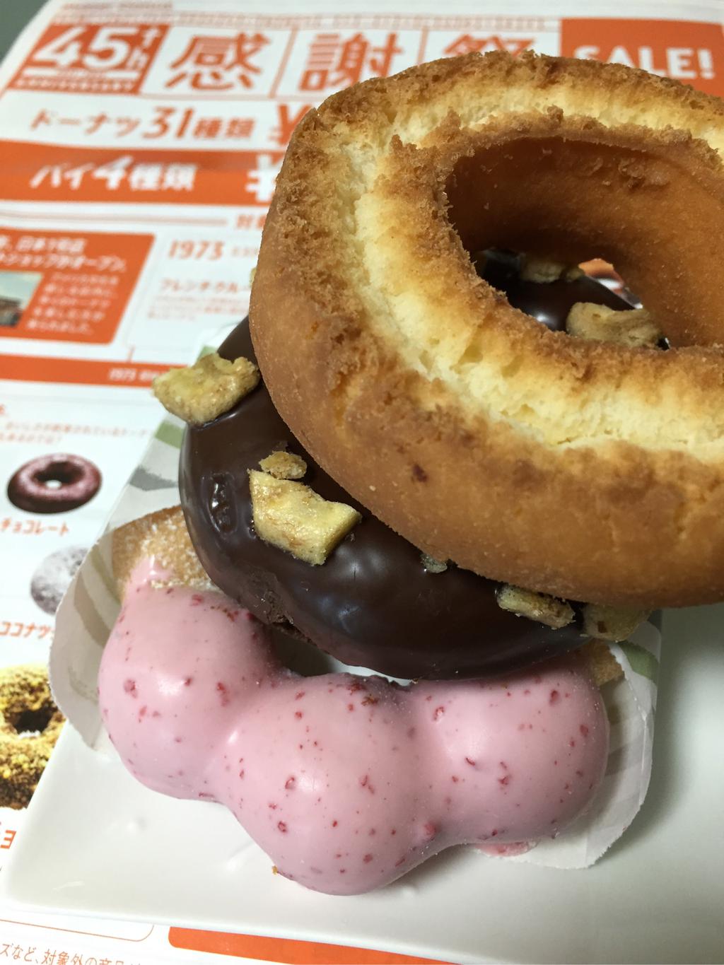 おやつにミスド(∩´∀`∩) おやつにミスド(∩´∀`∩)