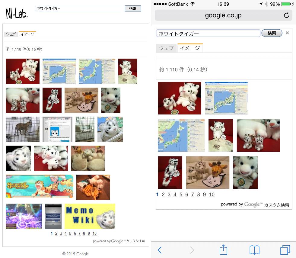 Google Custom Search カスタム検索は、パソコンで見たときは、左上にサイトのトップページへリンクを張ったロゴ画像を置けるからいいけど、スマートフォンから見ると表示されないのが不便。 Google Custom Search カスタム検索は、パソコンで見たときは、左上にサイトのトップページへリンクを張ったロゴ画像を置けるからいいけど、スマートフォンから見ると表示されないのが不便。