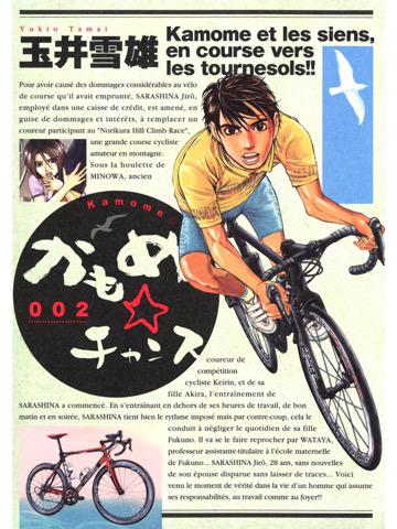 読了。 「明かされる更科の過去!?そんな彼は「乗鞍ヒルクライムレース」出場に向け次々と課題をこなす」 かもめ☆チャンス(2)【期間限定 無料お試し版】: 玉井雪雄: Kindleストア 読了。 「明かされる更科の過去!?そんな彼は「乗鞍ヒルクライムレース」出場に向け次々と課題をこなす」 かもめ☆チャンス(2)【期間限定 無料お試し版】: 玉井雪雄: Kindleストア