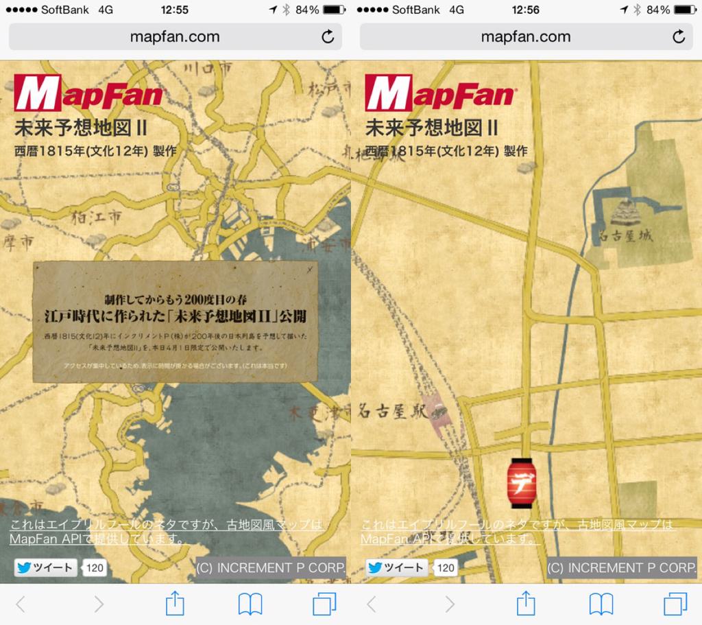 古地図風デザイン。 制作してからもう200度目の春 江戸時代に制作した「未来予想地図Ⅱ」公開 - MapFan 古地図風デザイン。 制作してからもう200度目の春 江戸時代に制作した「未来予想地図Ⅱ」公開 - MapFan