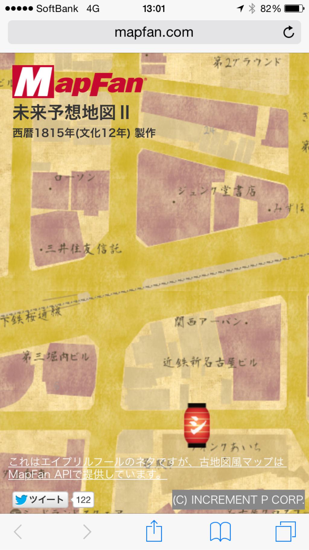 古地図風マップおもろ。どうせならカタカナをひらがなにするとかもっと雰囲気出してほしい(・∀・) 制作してからもう200度目の春 江戸時代に制作した「未来予想地図Ⅱ」公開 - MapFan 古地図風マップおもろ。どうせならカタカナをひらがなにするとかもっと雰囲気出してほしい(・∀・) 制作してからもう200度目の春 江戸時代に制作した「未来予想地図Ⅱ」公開 - MapFan