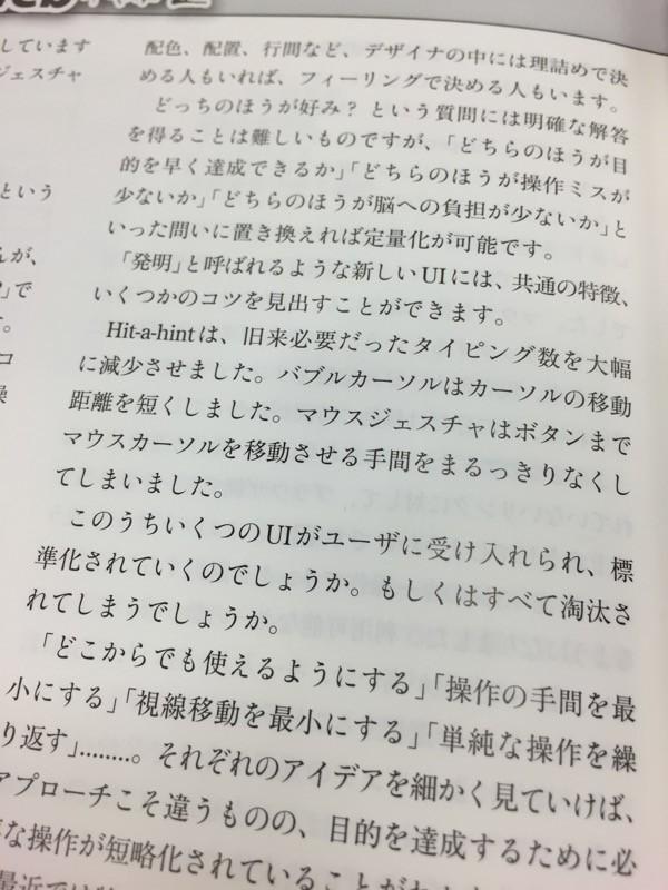 UIを決定するときは、好みやフィーリングではなく定量化できる問いに置き換える。 WEB+DB PRESS Vol.69 「フロントエンドWeb戦略室 スクロールとページングのUIを考える」 UIを決定するときは、好みやフィーリングではなく定量化できる問いに置き換える。 WEB+DB PRESS Vol.69 「フロントエンドWeb戦略室 スクロールとページングのUIを考える」