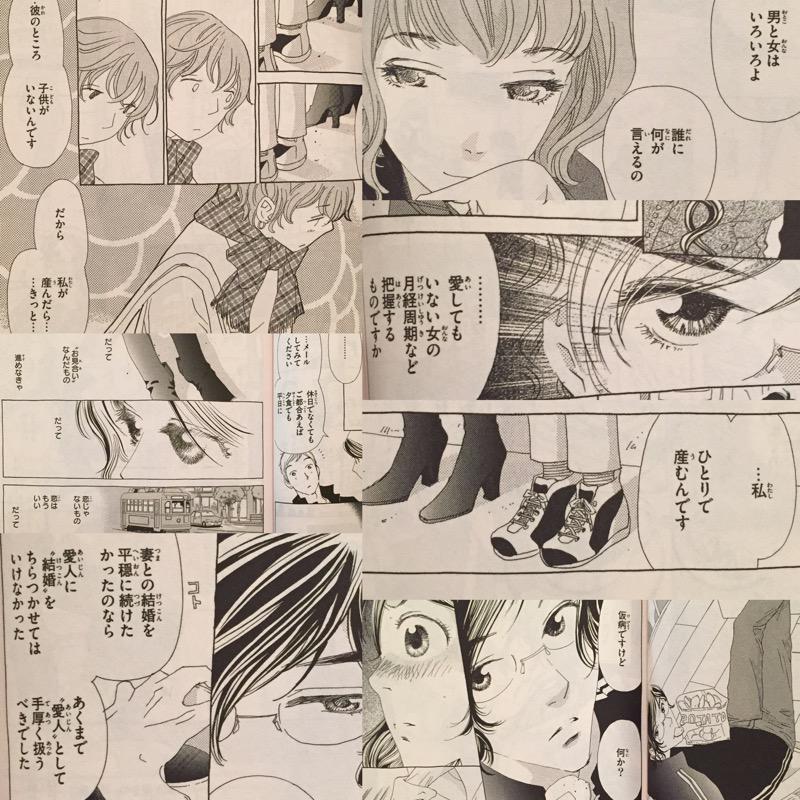 読み返し。 「妻帯者・真木誠と、割り切った愛人関係を続けるヨリ。ふたりで過ごすための新居の準備が着々と進む一方」 姉の結婚 3 (フラワーコミックスアルファ): 西 炯子: 本 読み返し。 「妻帯者・真木誠と、割り切った愛人関係を続けるヨリ。ふたりで過ごすための新居の準備が着々と進む一方」 姉の結婚 3 (フラワーコミックスアルファ): 西 炯子: 本