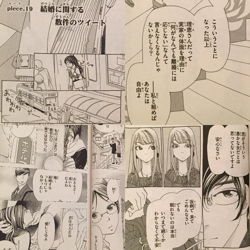 読み返し。 「心休まらぬ不安な日々に終止符を打ち、恩師の紹介で知り合った男・川原のプロポーズを受けたヨリだったが」 姉の結婚 4 (フラワーコミックスアルファ): 西 炯子: 本 読み返し。 「心休まらぬ不安な日々に終止符を打ち、恩師の紹介で知り合った男・川原のプロポーズを受けたヨリだったが」 姉の結婚 4 (フラワーコミックスアルファ): 西 炯子: 本
