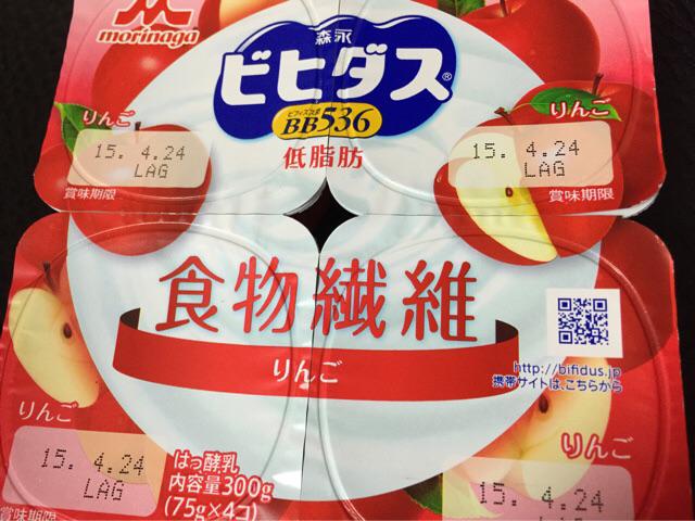 森永乳業 ビヒダス りんご ビフィズス菌BB536 おはヨーグルト Σd(・ω・d)!!! 森永乳業 ビヒダス りんご ビフィズス菌BB536 おはヨーグルト Σd(・ω・d)!!!
