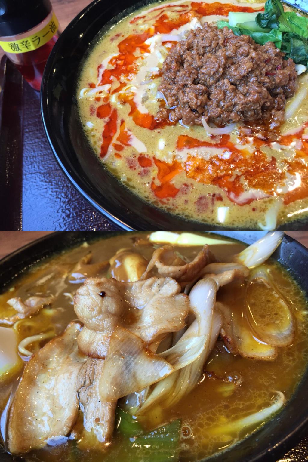 麺屋ここいち。期間限定 カレー担担麺 & ネギ豚いためカレーラーメン。担々麺には「激辛ラー油」が付いてくるけど、かけなくても十分辛い。 (@ 麺屋ここいち 北区新沼町店) 麺屋ここいち。期間限定 カレー担担麺 & ネギ豚いためカレーラーメン。担々麺には「激辛ラー油」が付いてくるけど、かけなくても十分辛い。 (@ 麺屋ここいち 北区新沼町店)