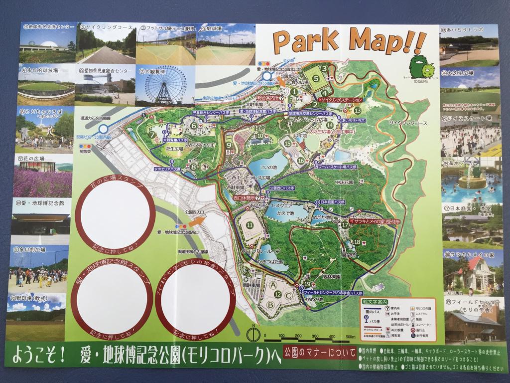 愛・地球博記念公園(モリコロパーク)と愛知県児童総合センターへ行ってきた