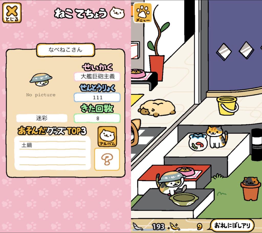 ねこあつめ なべねこさん、土鍋で遊ぶ。 ねこあつめ なべねこさん、土鍋で遊ぶ。