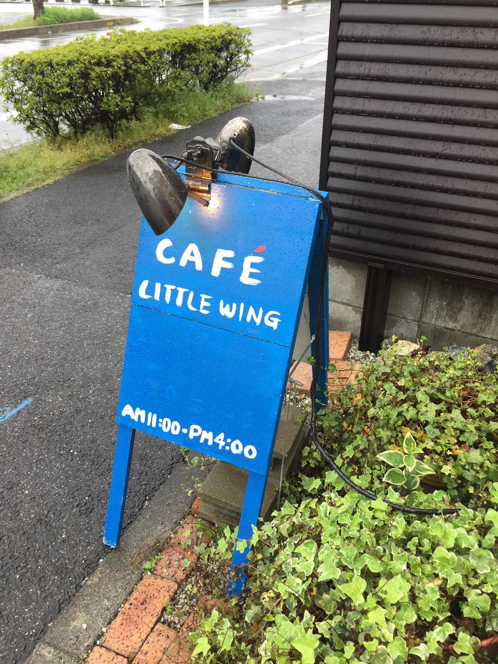 OUCHI CAFE LITTLE WING