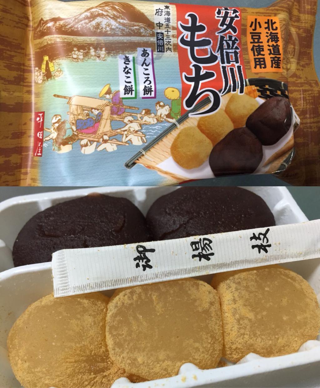 平田屋 安倍川餅 あんころ餅 きなこ餅 あべかわもち(゚д゚)ウマー 平田屋 安倍川餅 あんころ餅 きなこ餅 あべかわもち(゚д゚)ウマー