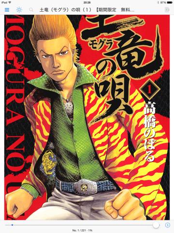 読了。期間限定無料用のASINが消えてる。どうしたんだろう。。。 土竜(モグラ)の唄(1) (ヤングサンデーコミックス) 電子書籍: 高橋のぼる: Kindleストア 読了。期間限定無料用のASINが消えてる。どうしたんだろう。。。 土竜(モグラ)の唄(1) (ヤングサンデーコミックス) 電子書籍: 高橋のぼる: Kindleストア