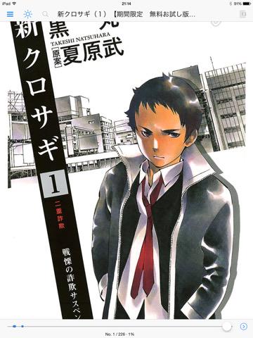 読了。この本も期間限定無料のASINがリンク切れになってる。どういうことなの。。 新クロサギ(1) (ビッグコミックス) 電子書籍: 黒丸, 夏原武: Kindleストア 読了。この本も期間限定無料のASINがリンク切れになってる。どういうことなの。。 新クロサギ(1) (ビッグコミックス) 電子書籍: 黒丸, 夏原武: Kindleストア