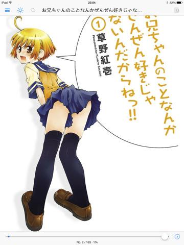 読了。これはワラタ(・∀・) お兄ちゃんのことなんかぜんぜん好きじゃないんだからねっ!! : 1 (アクションコミックス) 電子書籍: 草野 紅壱: Kindleストア 読了。これはワラタ(・∀・) お兄ちゃんのことなんかぜんぜん好きじゃないんだからねっ!! : 1 (アクションコミックス) 電子書籍: 草野 紅壱: Kindleストア
