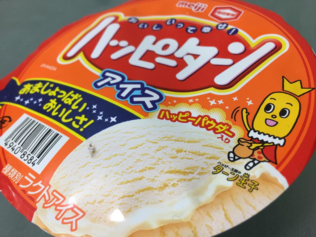 ハッピーターン アイス ハッピーパウダー入り 販売は明治。製造は株式会社やまひろ。ロゴは明治と亀田製菓。 ハッピーターン アイス ハッピーパウダー入り 販売は明治。製造は株式会社やまひろ。ロゴは明治と亀田製菓。