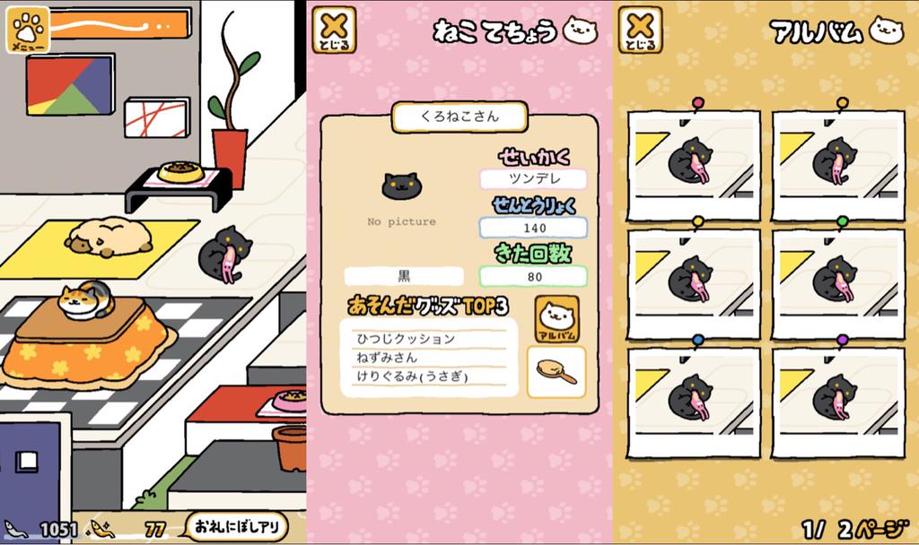 ねこあつめ くろねこさんと、けりぐるみ(うさぎ)。 ねこあつめ くろねこさんと、けりぐるみ(うさぎ)。