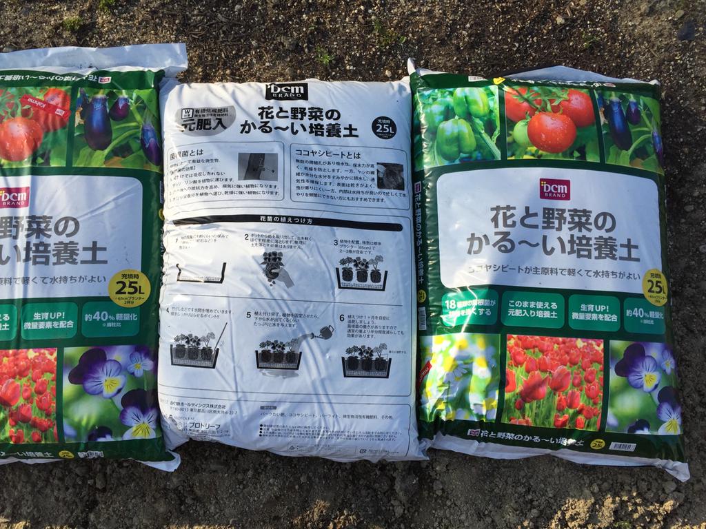 DCMホールディングス プロトリーフ 花と野菜のかる〜い培養土 充填時25L 65cmプランター2杯分 ココヤシピートが主原料で軽くて水持ちがよい カーマホームセンターブランドの土。 DCMホールディングス プロトリーフ 花と野菜のかる〜い培養土 充填時25L 65cmプランター2杯分 ココヤシピートが主原料で軽くて水持ちがよい カーマホームセンターブランドの土。