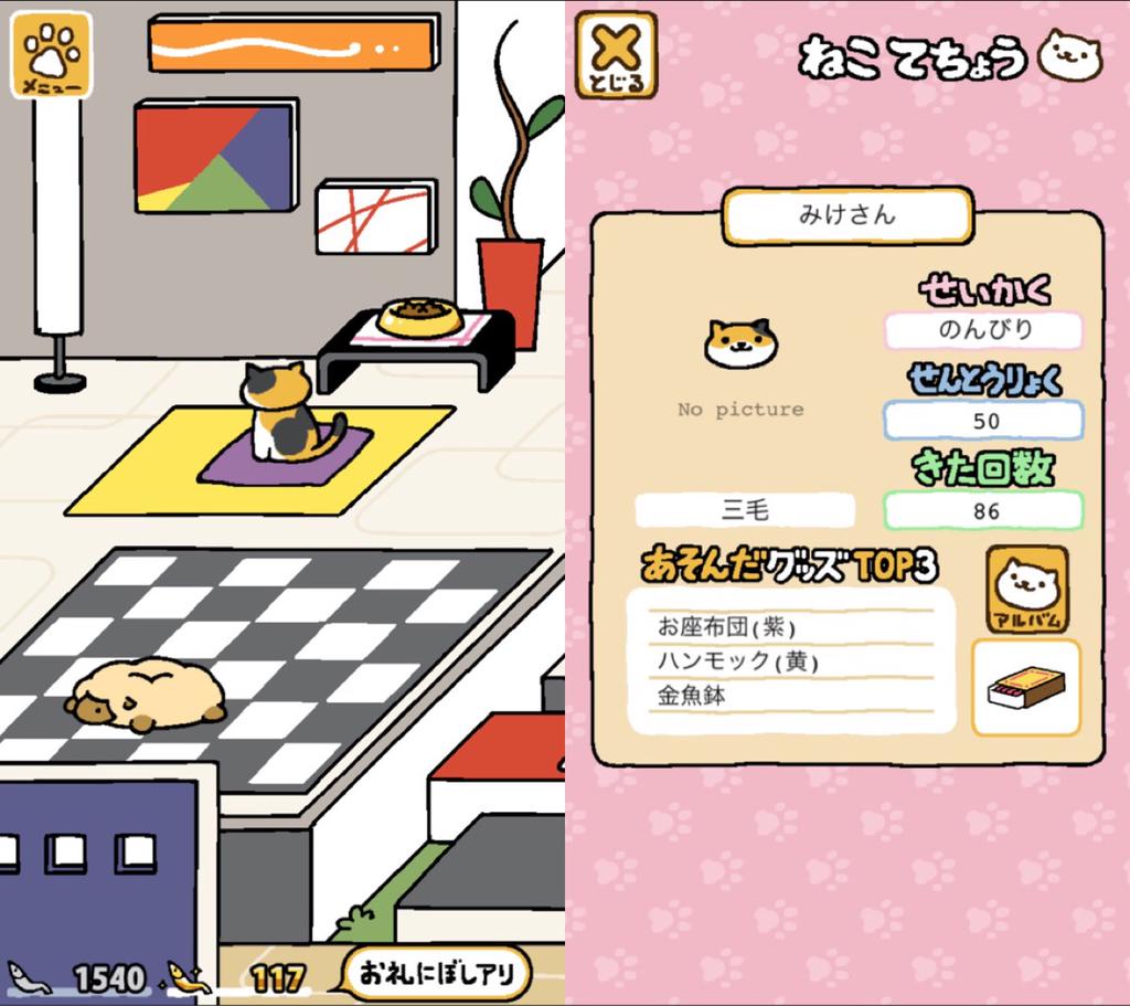 ねこあつめ みけさん、背中で語る。 ねこあつめ みけさん、背中で語る。