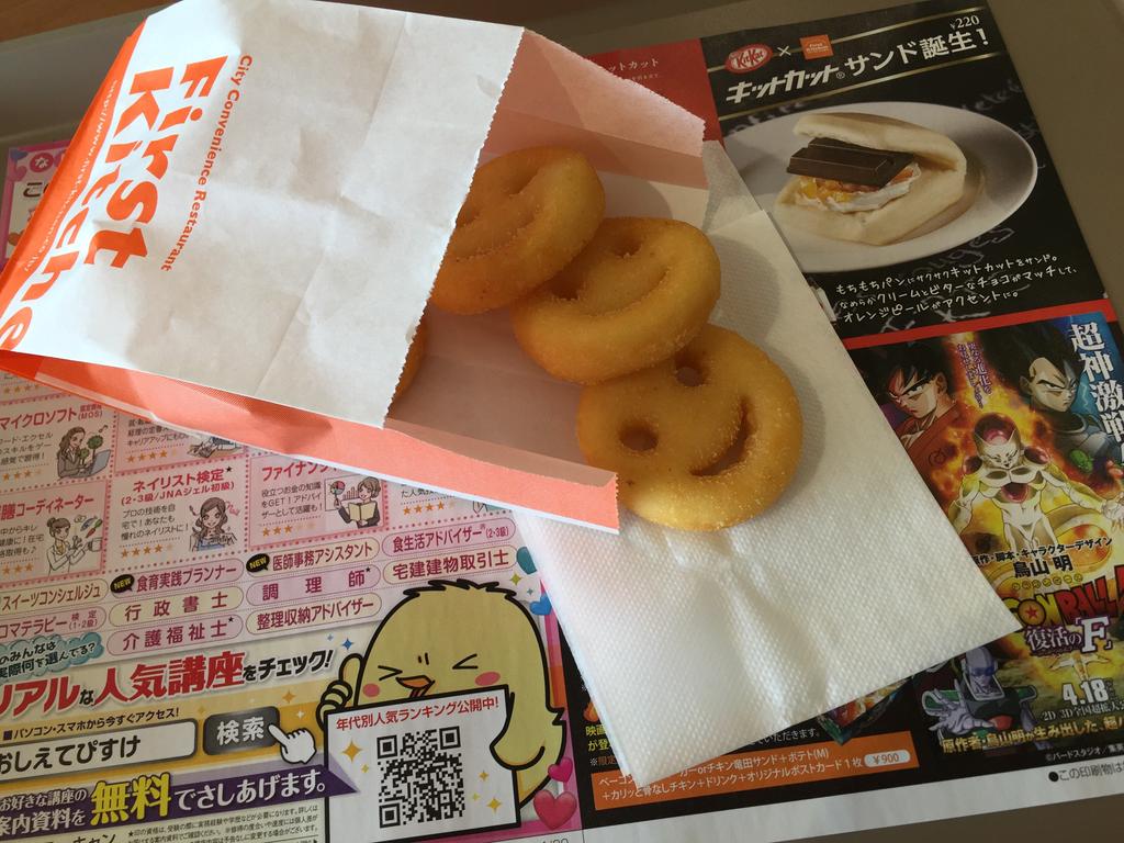 フードコートで早めの昼ごはんになりそう。にこにこポテト。 (@ ファーストキッチン リーフウォーク稲沢店 in 稲沢市, 愛知県) フードコートで早めの昼ごはんになりそう。にこにこポテト。 (@ ファーストキッチン リーフウォーク稲沢店 in 稲沢市, 愛知県)