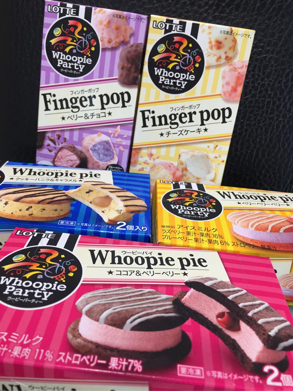 ロッテ Woopie Party Woopi pie Finger pop アイス おやつに( ・∀・) ロッテ Woopie Party Woopi pie Finger pop アイス おやつに( ・∀・)