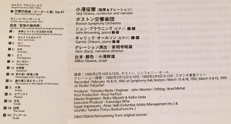 Prokofiev: Peter & The Wolf; Saint-Saëns: Carnival Of The Animals; Britten: The Young person's Guide To The Orchestra Prokofiev: Peter & The Wolf; Saint-Saëns: Carnival Of The Animals; Britten: The Young person's Guide To The Orchestra