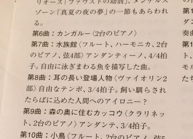 「ハーモニカ」って書いてあるから、これはグラスハーモニカなのかな。 「ハーモニカ」って書いてあるから、これはグラスハーモニカなのかな。