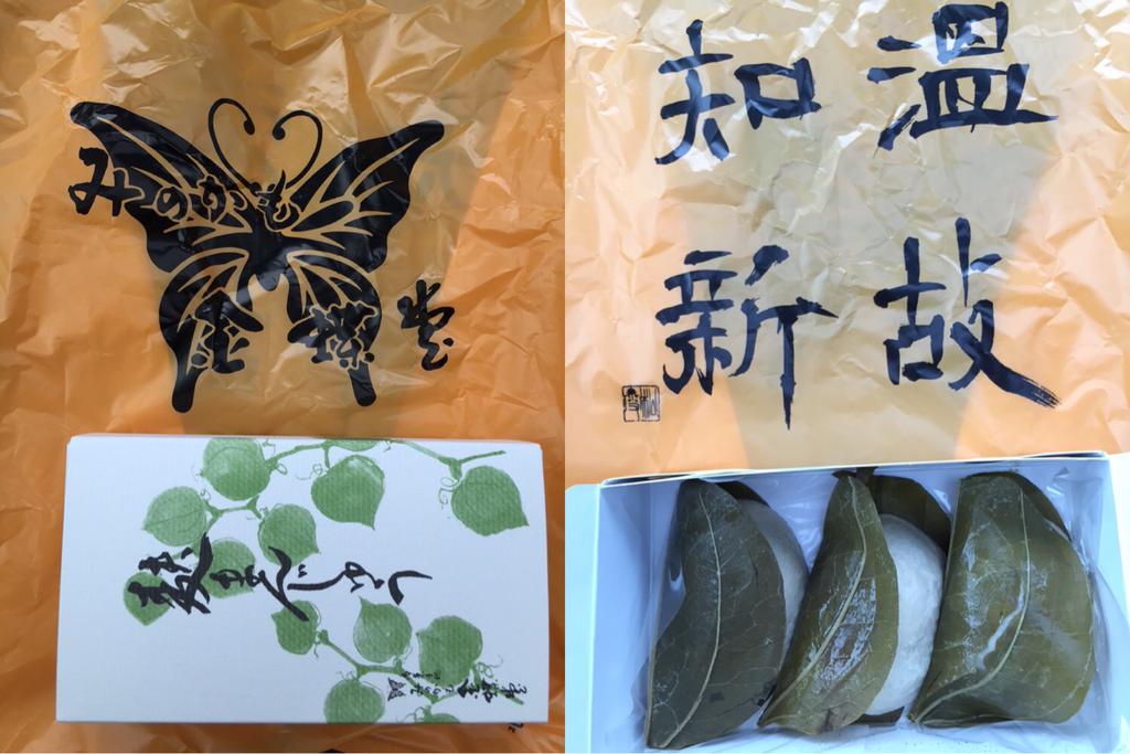 みのかも 金蝶堂 麩まんじゅう (゚д゚)ウマー みのかも 金蝶堂 麩まんじゅう (゚д゚)ウマー