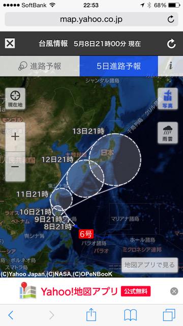 ((((;゚Д゚)))) 来週の火曜日(5/12)、日本列島に台風6号が上陸する(かも) ((((;゚Д゚)))) 来週の火曜日(5/12)、日本列島に台風6号が上陸する(かも)