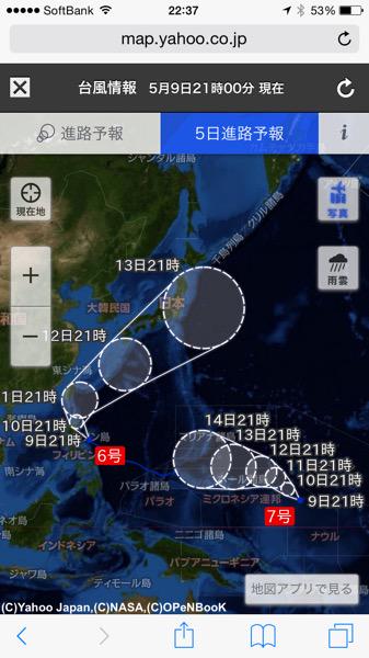 台風7号も キタ━━━━(゚∀゚)━━━━!! 台風7号も キタ━━━━(゚∀゚)━━━━!!
