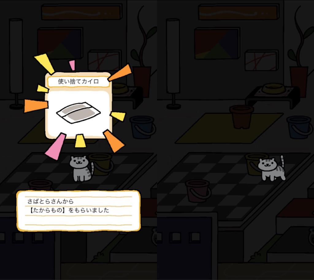 ねこあつめ さばとらさんからたからものもらた 使い捨てカイロ ねこあつめ さばとらさんからたからものもらた 使い捨てカイロ