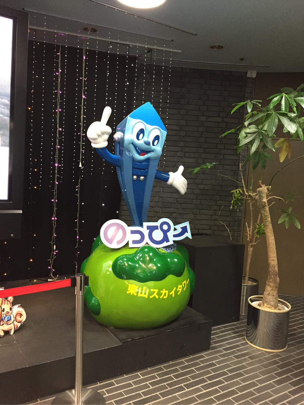 東山スカイタワーのキャラクター、のっぴー。 東山スカイタワーのキャラクター、のっぴー。