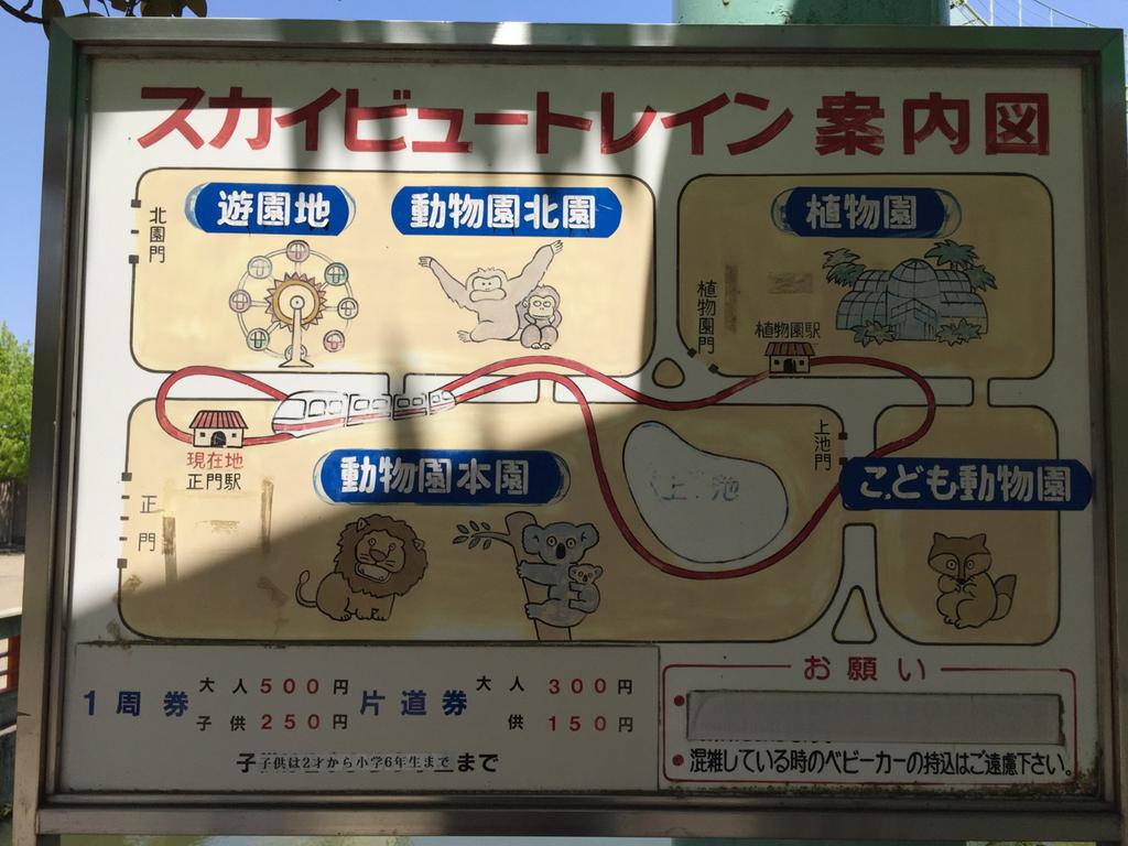 スカイビュートレイン案内図 スカイビュートレイン案内図