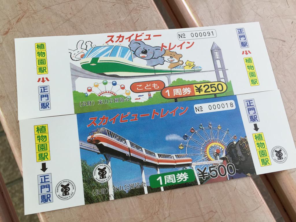I'm at スカイビュートレイン 動物園駅 in 名古屋市, 愛知県 I'm at スカイビュートレイン 動物園駅 in 名古屋市, 愛知県