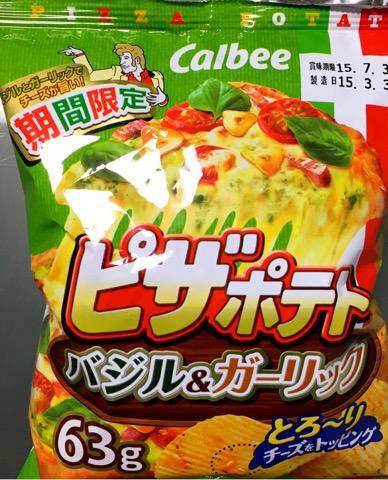 カルビー ピザポテト 期間限定 バジル&ガーリック カルビー ピザポテト 期間限定 バジル&ガーリック
