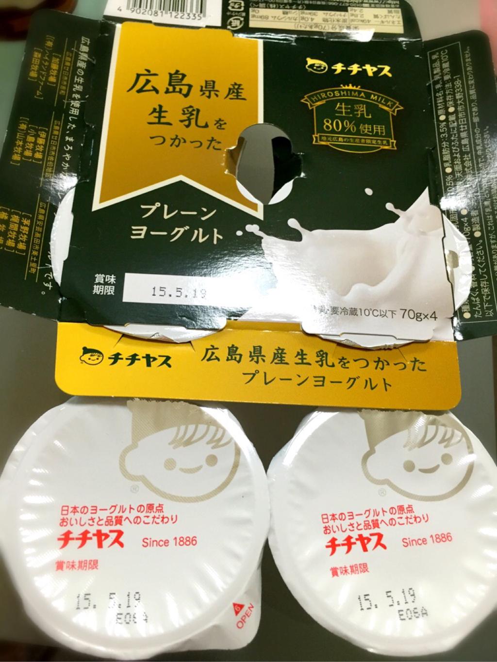 チチヤス 広島県産生乳をつかったプレーンヨーグルト おはヨーグルト( ・∀・) チチヤス 広島県産生乳をつかったプレーンヨーグルト おはヨーグルト( ・∀・)