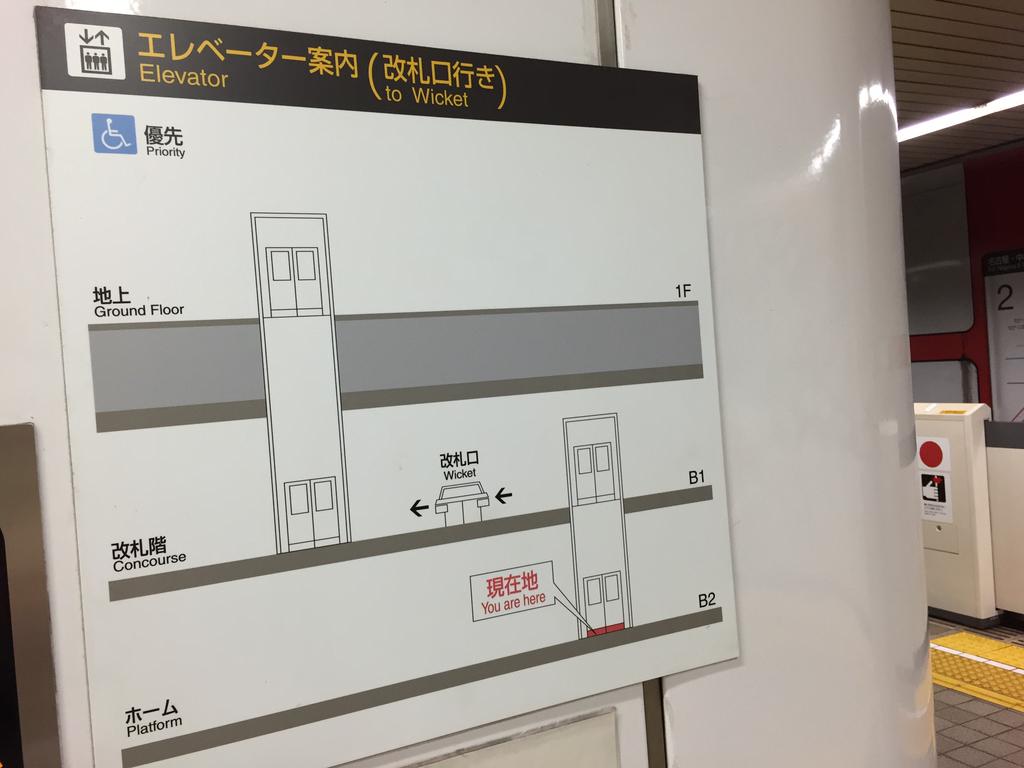 エレベーター案内。 (@ 国際センター駅 (Kokusai Center Sta.) (S03) in 名古屋市中村区, 愛知県) エレベーター案内。 (@ 国際センター駅 (Kokusai Center Sta.) (S03) in 名古屋市中村区, 愛知県)